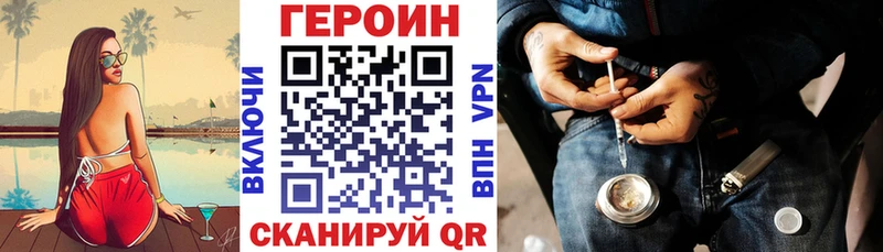 Героин белый Короча